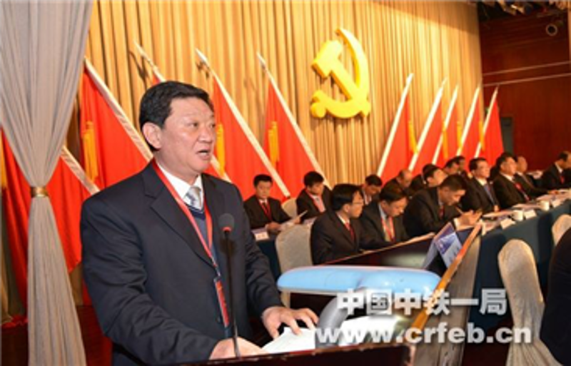 中鐵一局黨委副書記、紀委書記趙懷利作紀委...