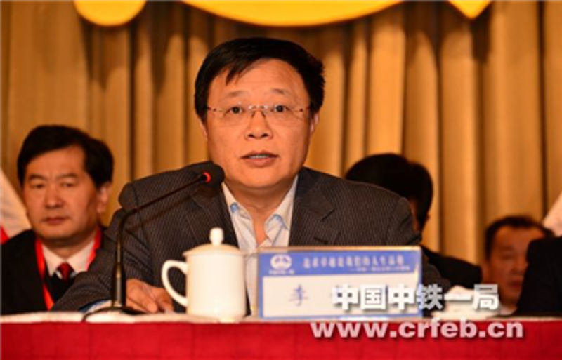 中國中鐵股份公司黨委書記、董事長李長進講...