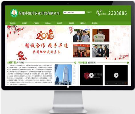 松原市松軟科技有限責任公司成立于2013年12月,是以軟件技術為