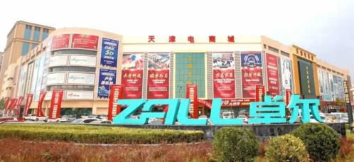 倉配一體化 全供應(yīng)鏈管理 天津卓爾電商城打造現(xiàn)代倉儲物流服務(wù)商