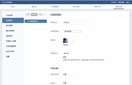 微信開發支持 csdn
