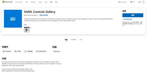 win11 win10 uwp 全新開(kāi)發(fā),微軟發(fā)布 winui 2.7 新增 infobadge 信息徽章等