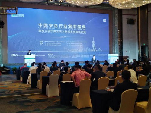 百站鵬業(yè)安防計(jì)價(jià)軟件助力第三屆中國安防大數(shù)據(jù)發(fā)展高峰論壇，推動(dòng)松原軟件開發(fā)新高度